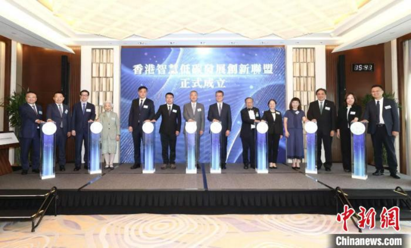 “香港智慧低碳发展创新联盟”成立 助力香港智慧低碳转型