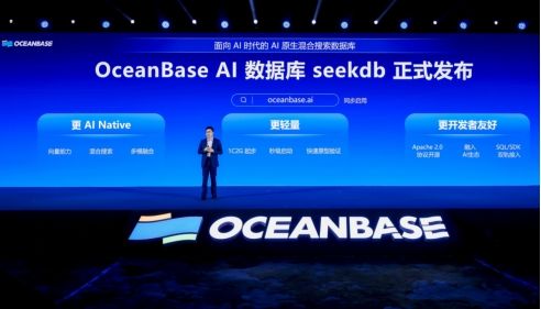 OceanBase押注AI数据库 做&ldquo;多合一&rdquo;数据库能否成为新路径