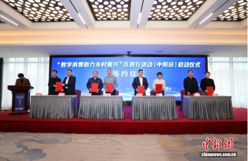 山西中阳探索&ldquo;数字+乡村振兴&rdquo;新路径