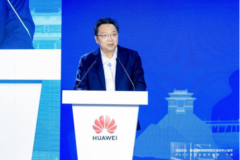 华为云城市峰会走进十堰，绿色算力赋能鄂西数字经济发展新篇章