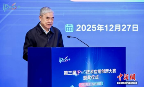 &ldquo;IPv6技术应用创新大赛&rdquo;彰显创新生态蓬勃活力