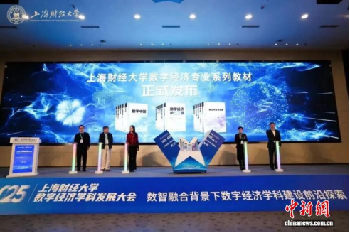 搭建产学研融合平台 上财以 &ldquo;数智新财经&rdquo; 助力人才培养