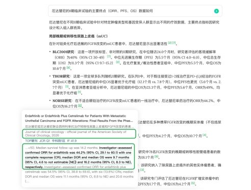 阿里健康AI产品氢离子新功能上线：动态证据定位 让医学结论可验