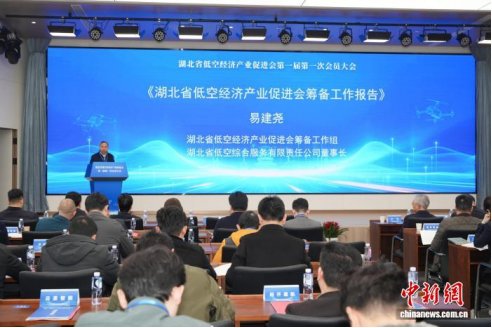 湖北省低空经济产业促进会成立 构筑发展新平台